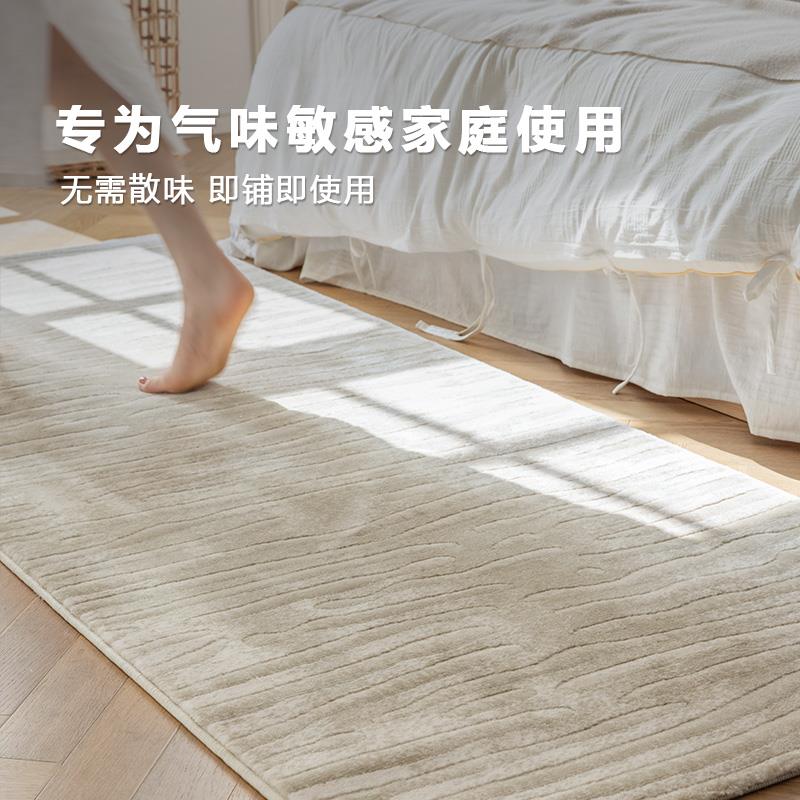 水古臻进室床尾卧诺曼底地毯 防口抗污高级感现代简约床边毯素色