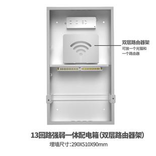 蒙斯装 强弱电一体式 XTL20配箱电箱朗暗弱电家用强电布线箱室内16