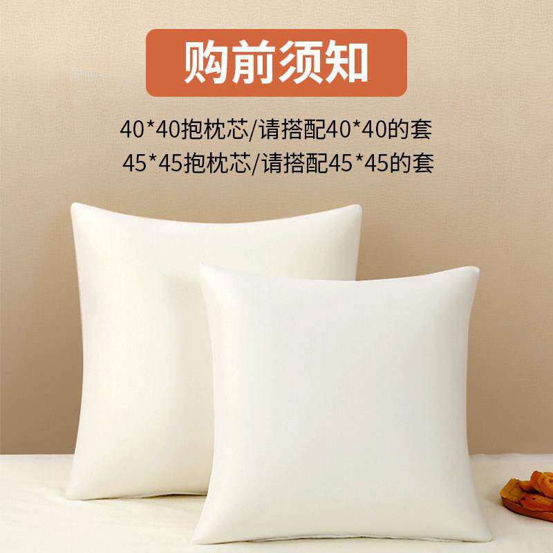 抱枕芯芯客4x45cm内胆芯抱枕内芯靠垫靠5枕记忆棉NGYXbzx填充材料