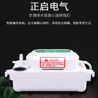 空调排器水泵凝水升泵家用静冷音中央空调抽水泵神全ZHNQI\/自动