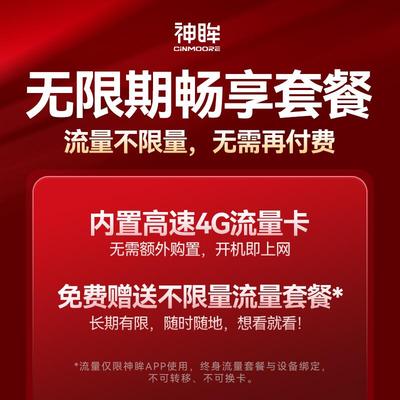 神BC4终身免线流量摄像头4G无线 眸用免插电高清智能室外门口家监