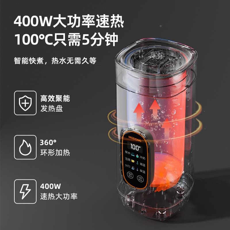 MD-DSB01保摩动烧水杯便携水式烧水杯恒温杯电热杯水加热温杯热壶