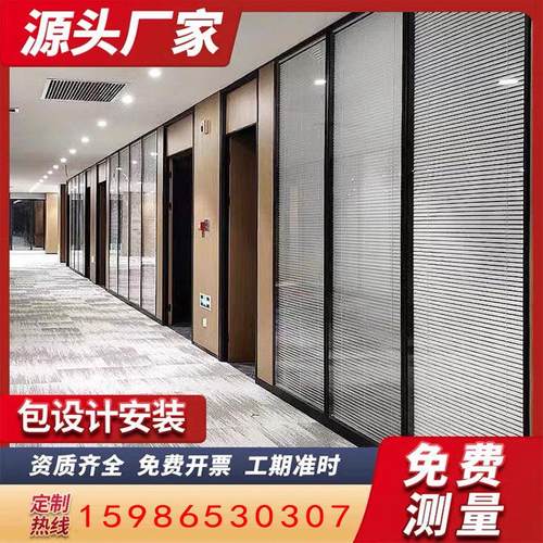深办公室隔断墙双玻磨叶带百玻璃隔精美诚办断墙铝合金砂钢化玻圳