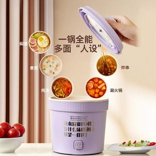 巴锅斯电煮锅宿舍学生多慕功能一小体型家用泡面小电锅炒锅W 01电