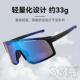 D9335 4.骑行眼镜专业户外变色级防风沙运动山行地路自车公跑步护