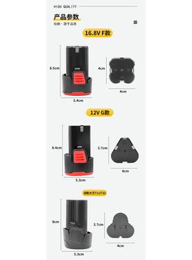 12v手钻电池电池适配电106款大艺T22小强款5120东成款LB12200通用