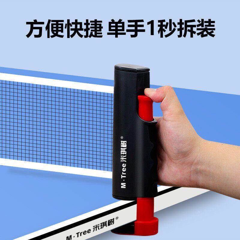 乒乓网便携式球标准乒乓球网架台球拦网便携式伸缩挡网室内111外