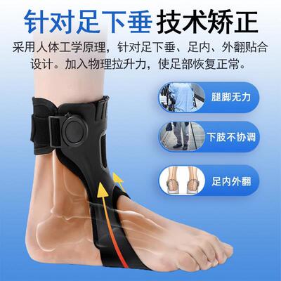 觅足足舒下垂足内翻外翻矫形器足托纠正脚62743669踝康覆拖正矫器