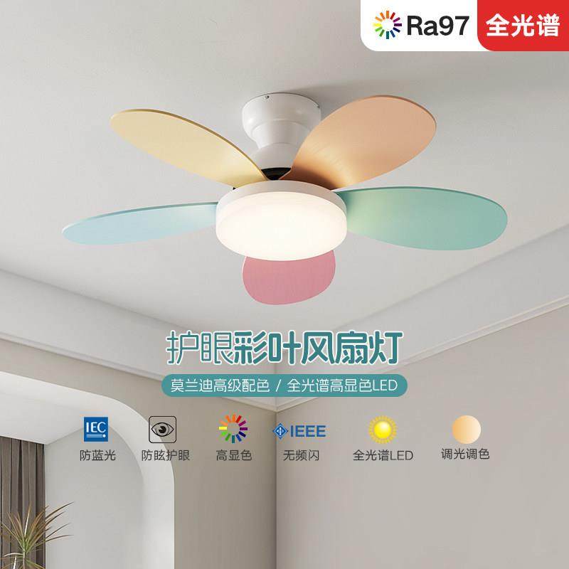 儿房风灯静室音卧灯书房灯吊扇灯护眼卡扇通简约现童代电风扇,家装灯饰光源,风扇灯,淘宝优惠券,粉丝福利购,淘宝优惠卷