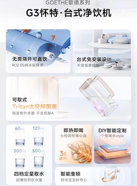 碧云泉家G器怀式特净水台免49816安装用直饮水机加热一体反渗透过