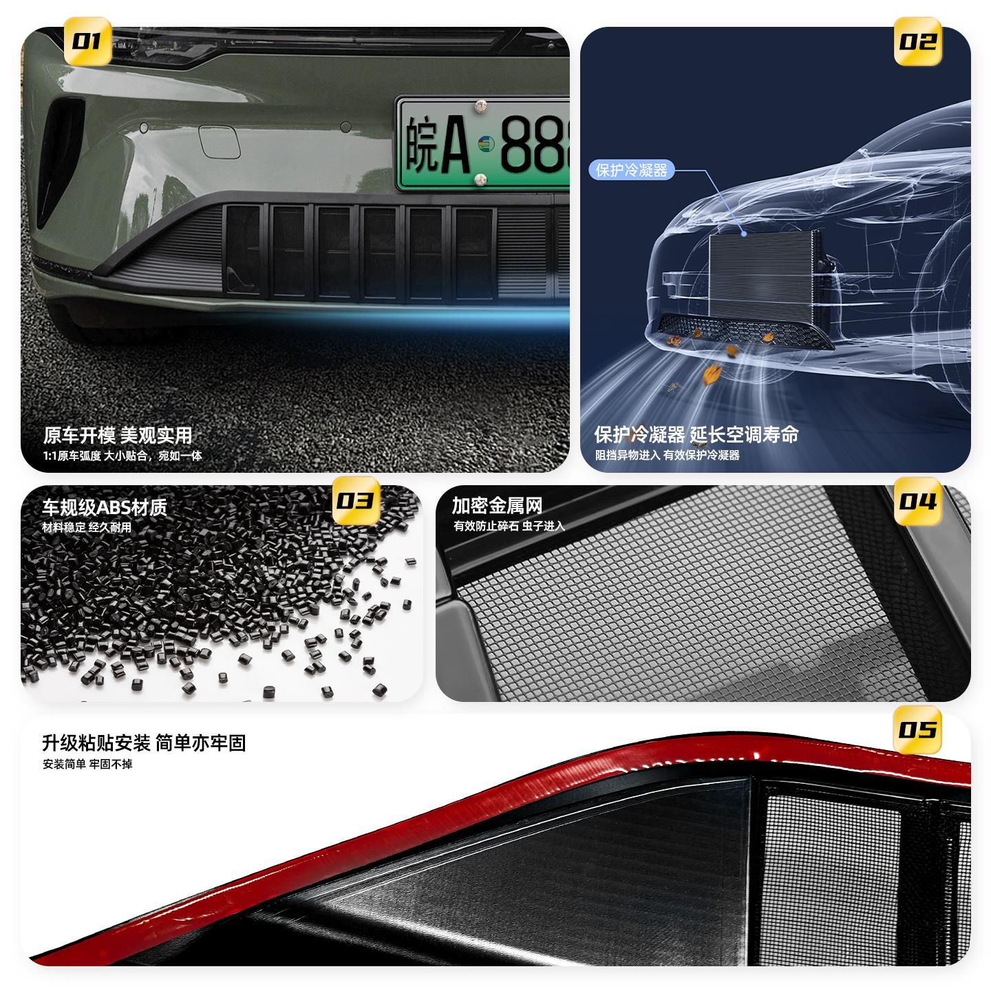 适进用极氪7X\/于 于氪007GT防虫网中网进气格前栅防尘杠水箱下风