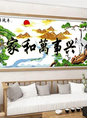 家和万事兴025年新款自己手工绣十字012012绣绣线 绣简单刺2大气