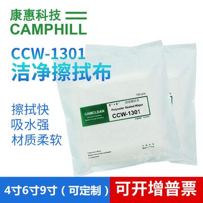 防静电超CCW细纤维净化尘擦拭布工除业净化尘擦拭布无UV喷专头用