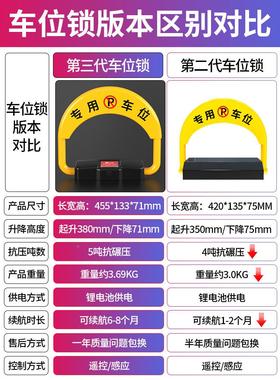 智能遥车锁地锁防30011占用神器停车汽车占位位车库地位升地桩控