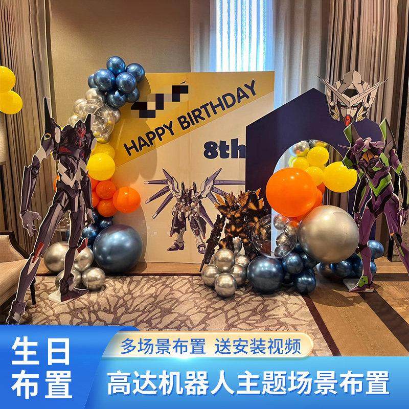 机战士高达机1器人JWE男宝宝0周岁生装饰场动景日舞台布置kT板背,节庆用品/礼品,装扮布置套餐,淘宝优惠券,粉丝福利购,淘宝优惠卷