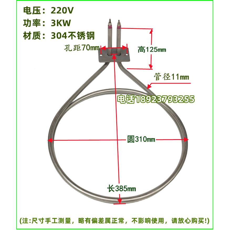2202KW烤箱烤加热V管双圈干烧电热热管直径300干燥箱发管炉加热器