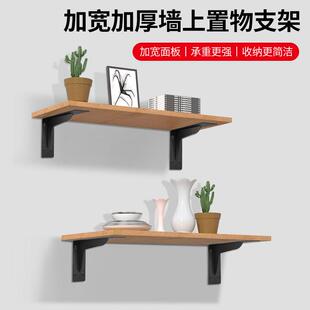 三角支承架墙支上置物架托架重墙壁加厚固定直角撑铁架隔板三贝拉