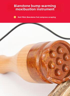 红UDI砭刮石面温灸仪罐电加家用美容仪脸眼部热美容院按摩痧仪部