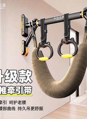 吊拉单杠颈椎牵引带吊吊带颈椎悬挂家用引牵XYWJ-801带颈部吊脖子