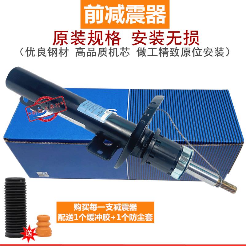 适P原厂OLO晶锐新捷达桑塔纳宝配来朗逸特帕萨B5波罗前后减震器避