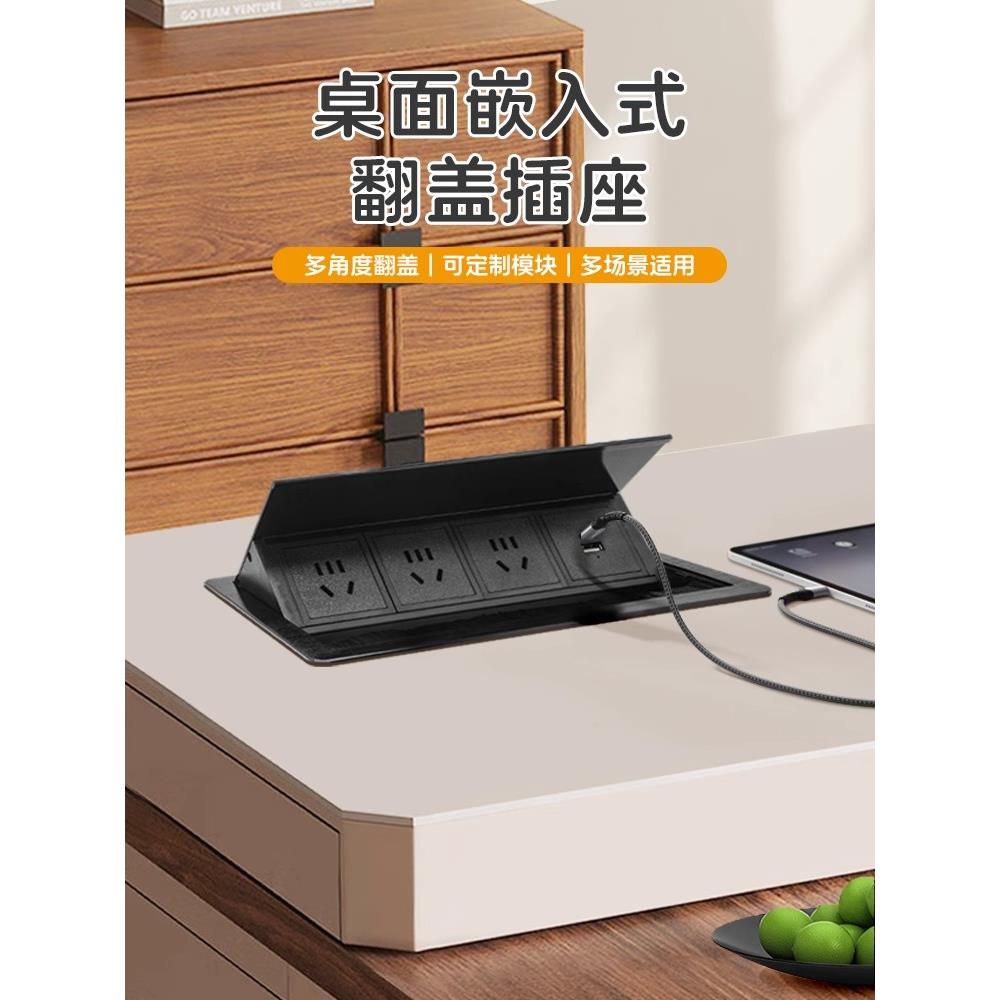 桌桌嵌入式插座会议桌台面翻隐藏电脑AB盖桌多功能面插面座面板