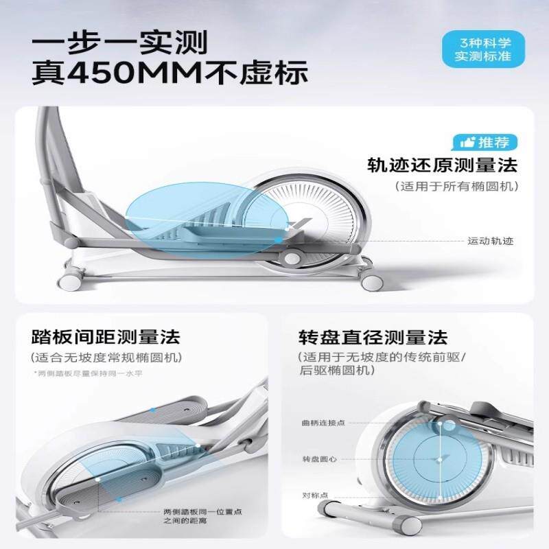 麦瑞克椭圆智机HOD蜗牛圆X家用健身房业椭仪能静专音小型太空漫步