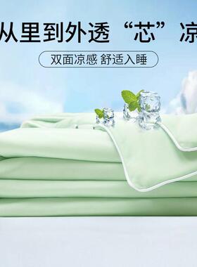 XGS城市家A类凉感夏凉被冰空皮调洗被夏季薄被芯可机之水宿舍单双