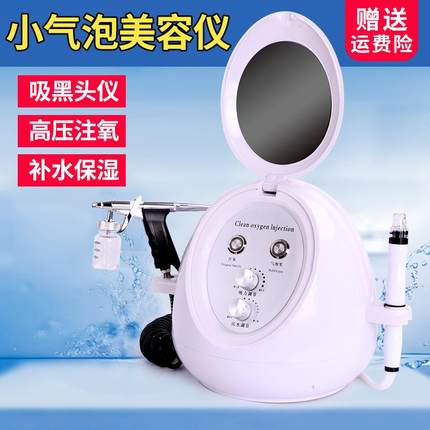 小气泡美容洁仪器去吸黑头仪院专用补水注氧家仪用神脸部毛孔清器