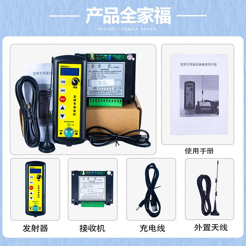 变频器专用遥控电焊模拟量多功调速变位机能起重工无业线器BUFBP-