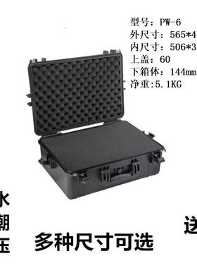 万保PW-器6 提大型手工具箱设备仪得箱防震防水保护箱抗压耐摔箱