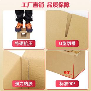 快递纸箱子批纸发加发厚特硬箱打包箱物流纸货加硬XFX盒包装 定制
