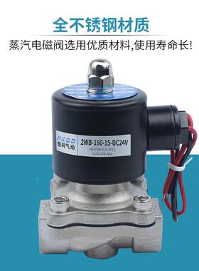 4分2WB/2S常闭不锈钢电磁阀6分01寸2W-2-540-160-15-50-50耐腐蚀