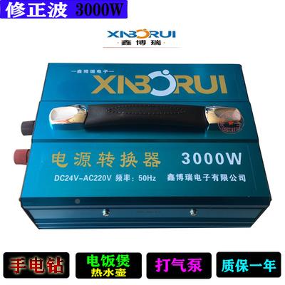 博瑞逆变器4000w4000W电源转换器12V/24V转20V2司机电饭鑫足煲功