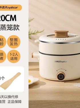 荣事多功能电泡煮锅家用宿舍学面生锅电炒菜炒DCG101锅一达体煮面