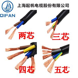RV缆V起帆电2-5芯电RVV源线 0.5/1.5/2.5芯/46平方铜护套线 线电