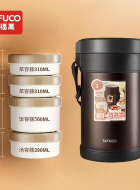 日本泰容福4层防烫桶保温便当盒304不锈高钢超长保温T2563学生便