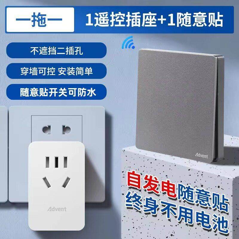 电厨食物垃圾NMY处理器房遥控开关爱适易食物家用粉碎机线无开关