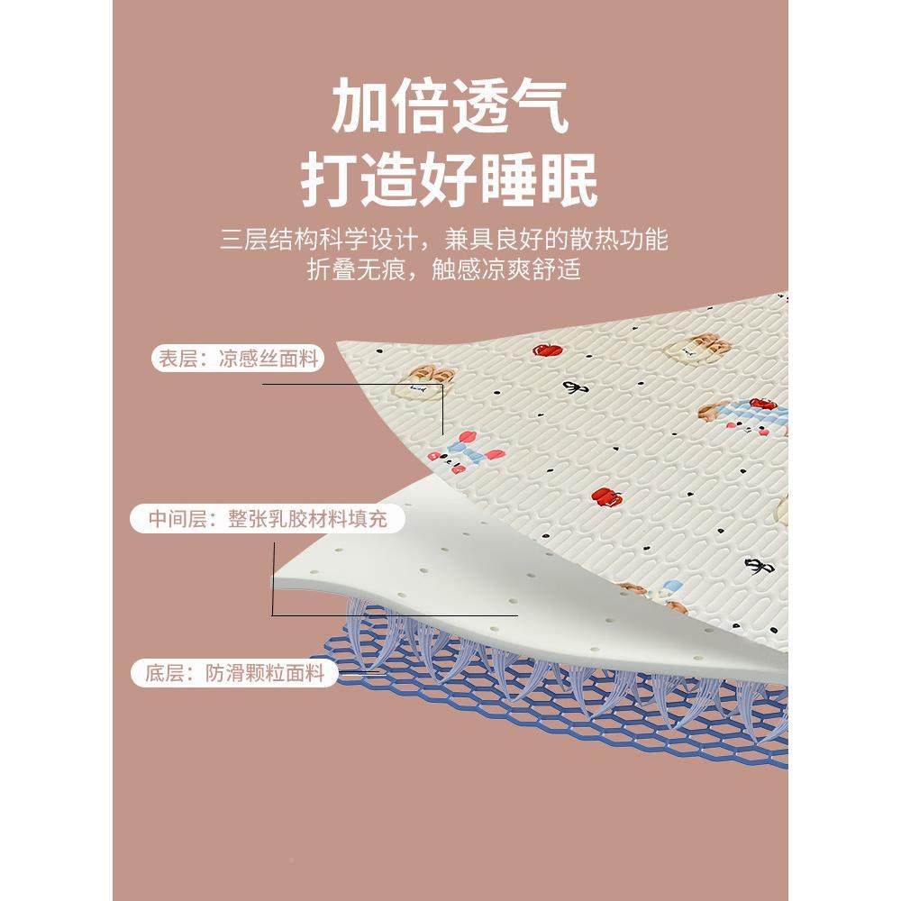 乳胶凉三席2件套025新款夏季母婴a类冰席床RJLX-YTX笠单件学生宿,床上用品,乳胶席,淘宝优惠券,粉丝福利购,淘宝优惠卷