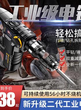 电锤电镐业级大功率冲击工钻凝家用多功能混88129土电电锺搞