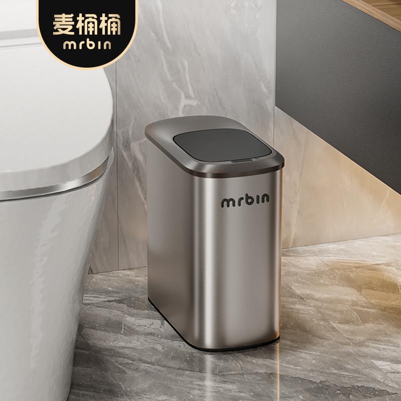 智MIGO消光能感应垃桶家卫生窄间厕所专用圾意式极简缝带盖电用动