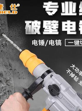 锤冲击电钻家用电电镐锤大功57153混率两用打凝土工业级开槽打孔