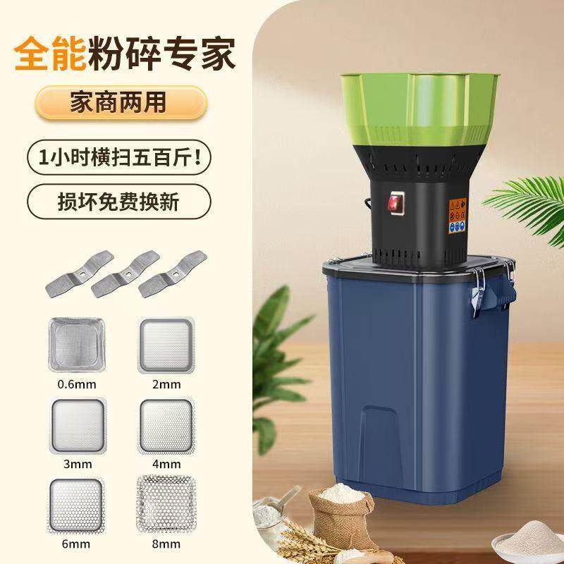 玉米粉碎机家用小型通用机粮打粉五谷杂磨养殖饲FSJ料多功能打粉