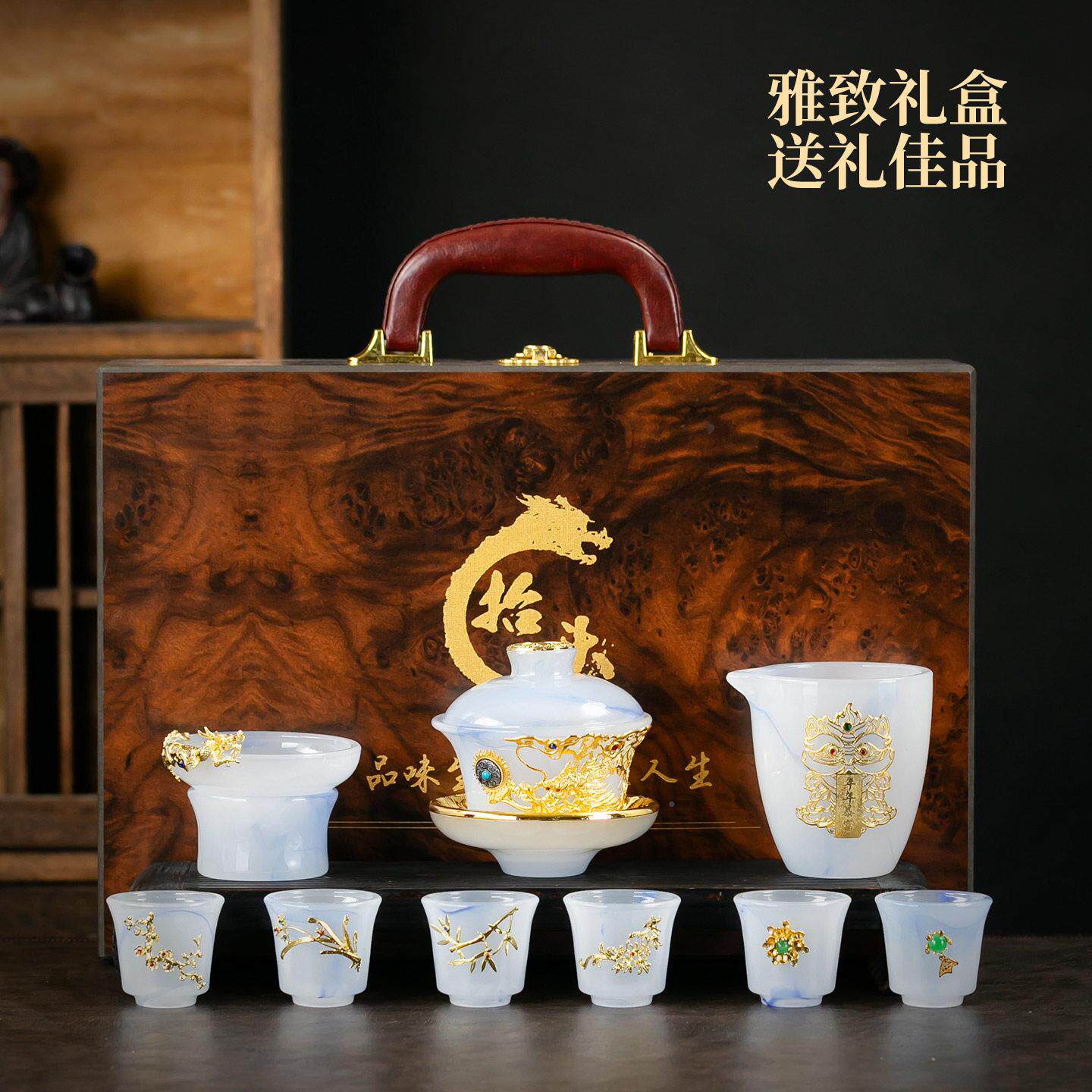 琉璃盖碗功领夫茶具装1306金镶玉家用办公室中茶式泡器高端礼套品