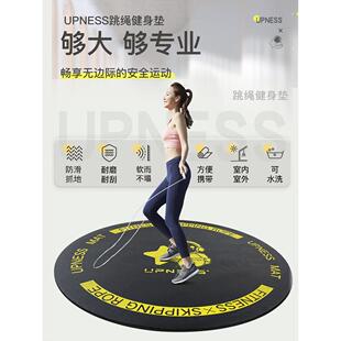 跳绳垫隔滑音降噪减震圆形FD102pc跳蹦操垫子床v运动健身超大防地