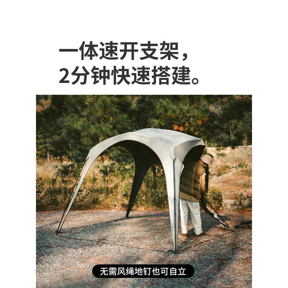 挪云界天天幕户外自立速客开穹顶幕帐篷露营防雨遮阳棚帐二396合