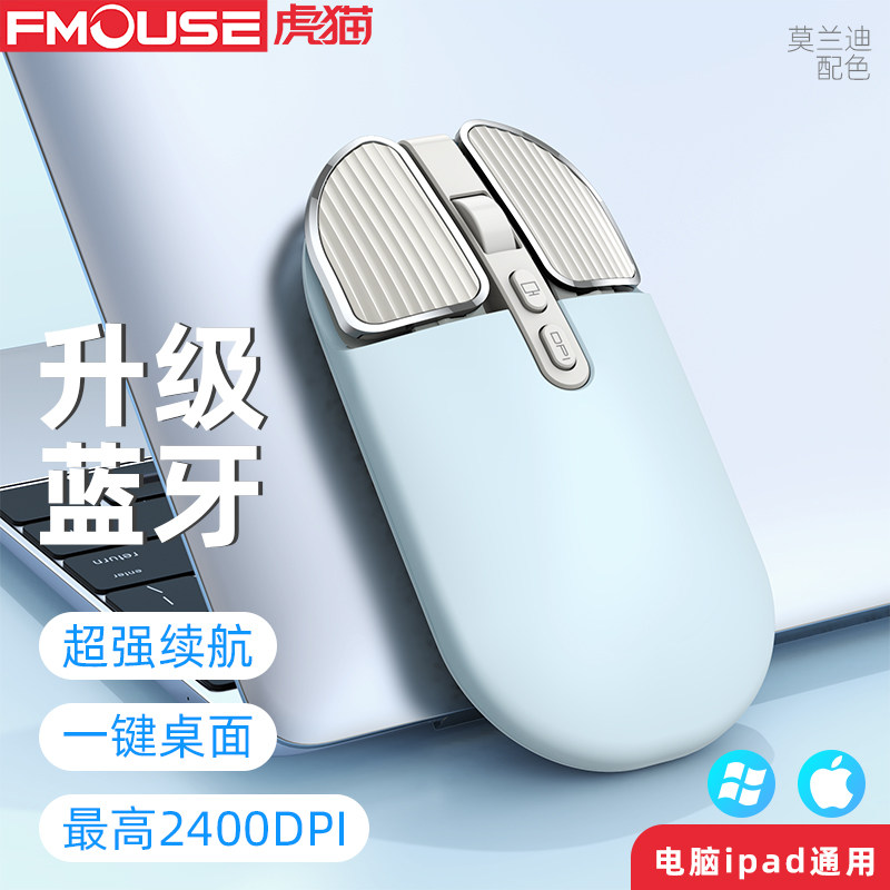 虎猫无线双模静音滑鼠 FMOUSE人体工学办公滑鼠 女生可爱商务滑鼠