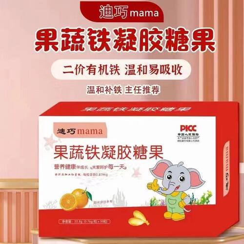 迪巧mama液体果蔬二价铁剂营养包 婴幼儿童宝宝补铁剂果蔬铁补铁 - 封面