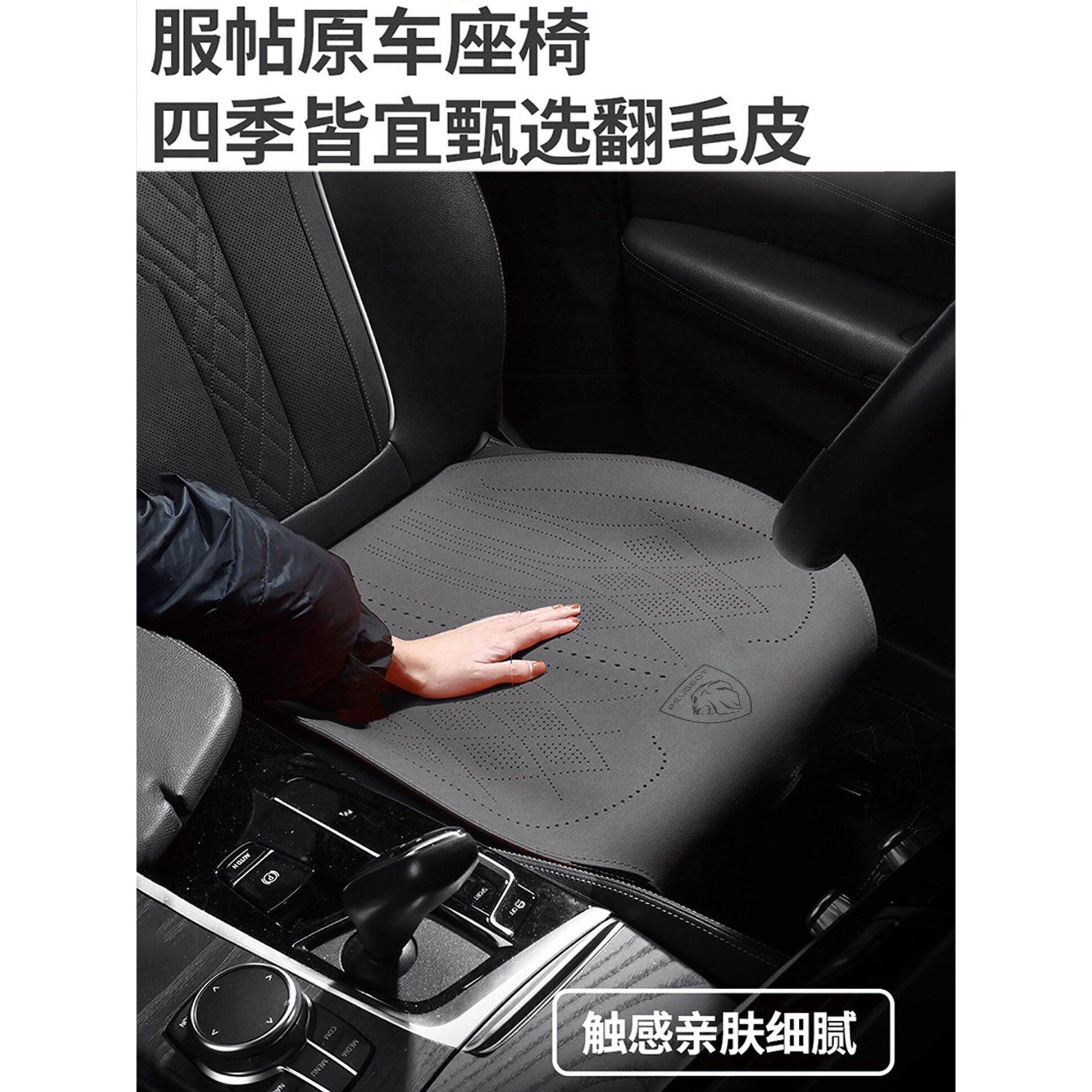 适用标致308 408 508 2008标志3013008 508L翻毛皮汽车坐垫透气垫