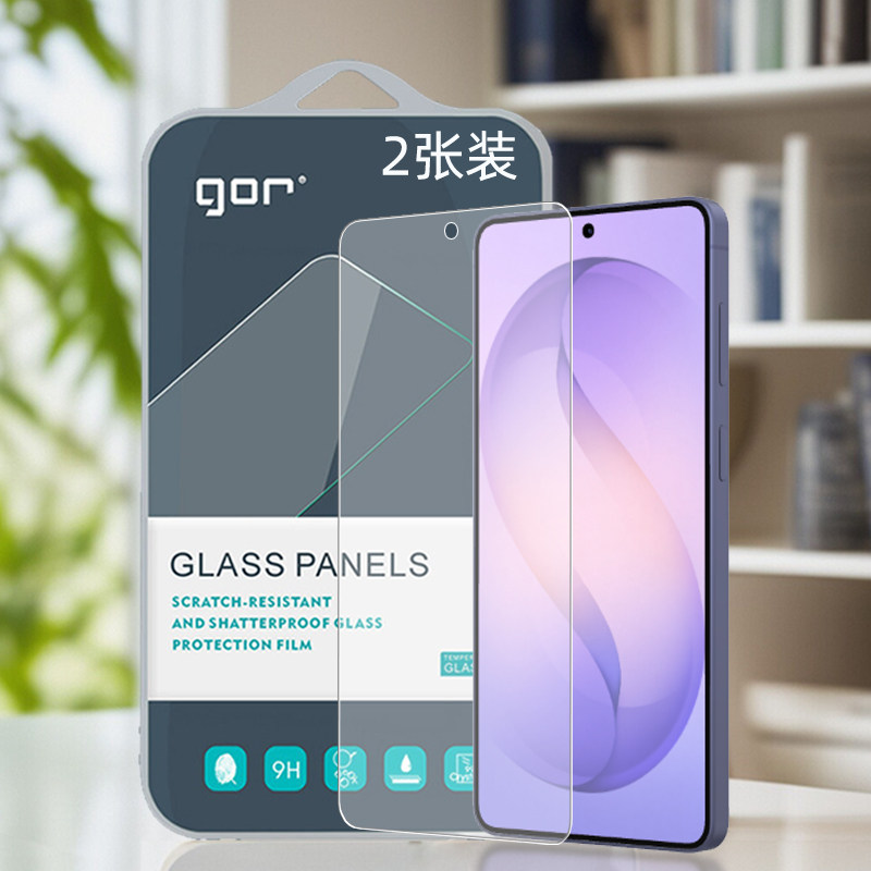 GOR适用三星S26电S25话S23手机s24高+清Ultra透明plus蓝宝石无尘仓框神器晶瓷非全荧屏幕钢化玻璃保护硬贴膜