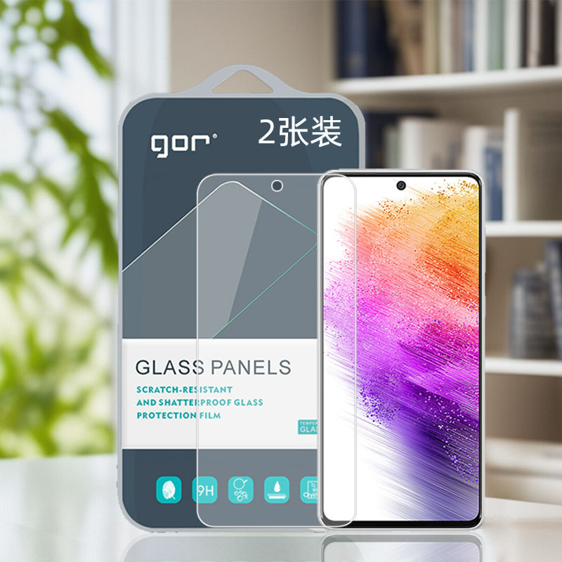 GOR适用三星系列手机膜